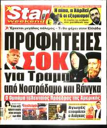 STAR PRESS  