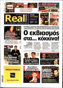 REAL NEWS