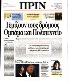 ΠΡΙΝ
