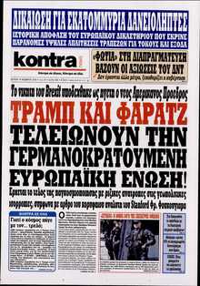 KONTRA NEWS