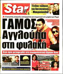 STAR PRESS  