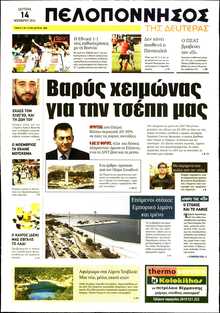 ΠΕΛΟΠΟΝΝΗΣΟΣ