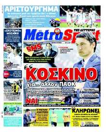 METROSPORT