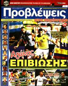 ΠΡΟΒΛΕΨΕΙΣ