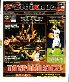 ΠΡΟΓΝΩΣΠΟΡ