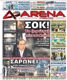 ARENA PRESS