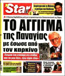 STAR PRESS  