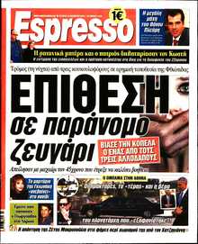 ESPRESSO