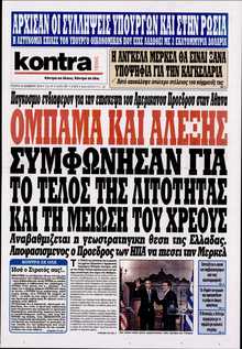 KONTRA NEWS