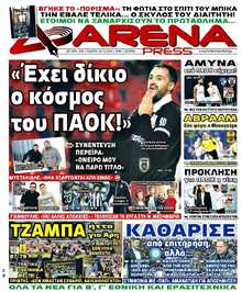 ARENA PRESS