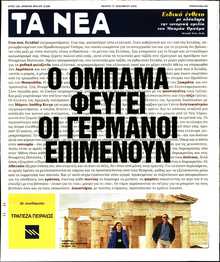 ΤΑ ΝΕΑ