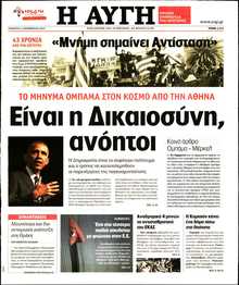 ΑΥΓΗ