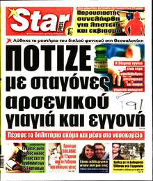 STAR PRESS  