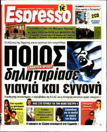 ESPRESSO