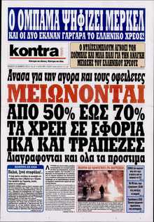 KONTRA NEWS