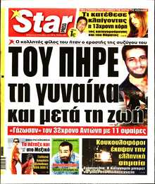 STAR PRESS  