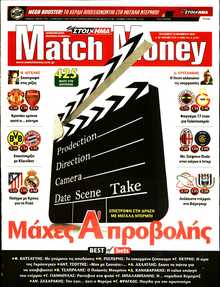 MATCH MONEY