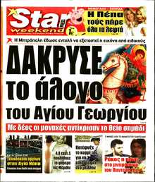 STAR PRESS  