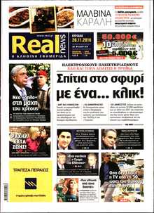 REAL NEWS