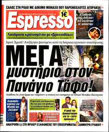 ESPRESSO