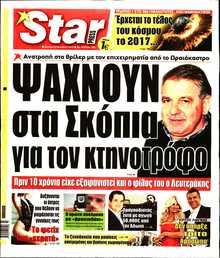 STAR PRESS  