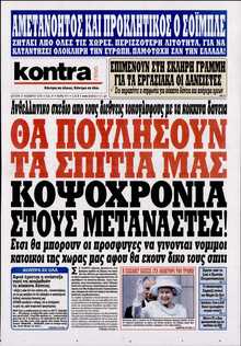 KONTRA NEWS