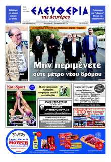 ΕΛΕΥΘΕΡΙΑ ΚΑΛΑΜΑΤΑΣ