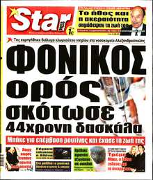 STAR PRESS  