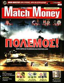 MATCH MONEY