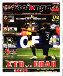 ΠΡΟΓΝΩΣΠΟΡ