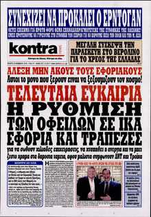 KONTRA NEWS