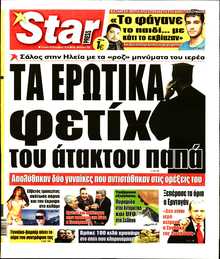 STAR PRESS  