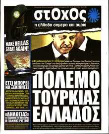 ΣΤΟΧΟΣ