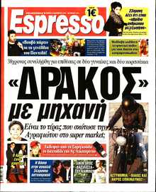 ESPRESSO