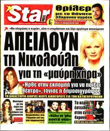 STAR PRESS  