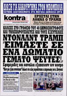 KONTRA NEWS