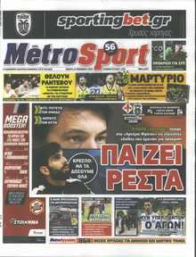 METROSPORT