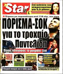 STAR PRESS  