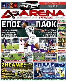 ARENA PRESS