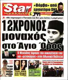 STAR PRESS  