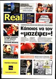 REAL NEWS