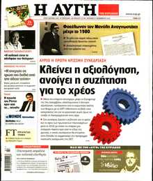 ΑΥΓΗ ΤΗΣ ΚΥΡΙΑΚΗΣ