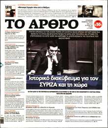 ΤΟ ΑΡΘΡΟ  ΤΗΣ  ΚΥΡΙΑΚΗΣ