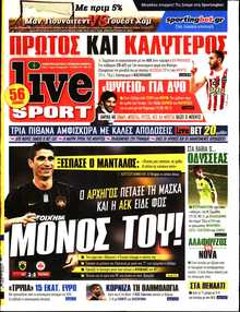 LIVE SPORT ΚΥΡΙΑΚΗΣ