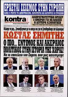 KONTRA NEWS