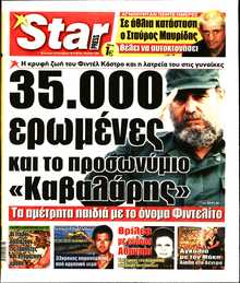 STAR PRESS  