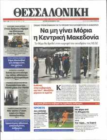 ΘΕΣΣΑΛΟΝΙΚΗ