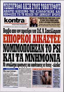 KONTRA NEWS