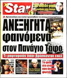 STAR PRESS  