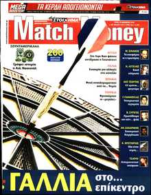 MATCH MONEY